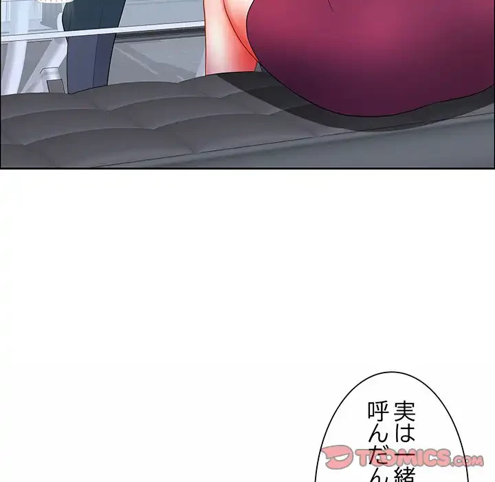 ビッグガイ 第21話 - 93