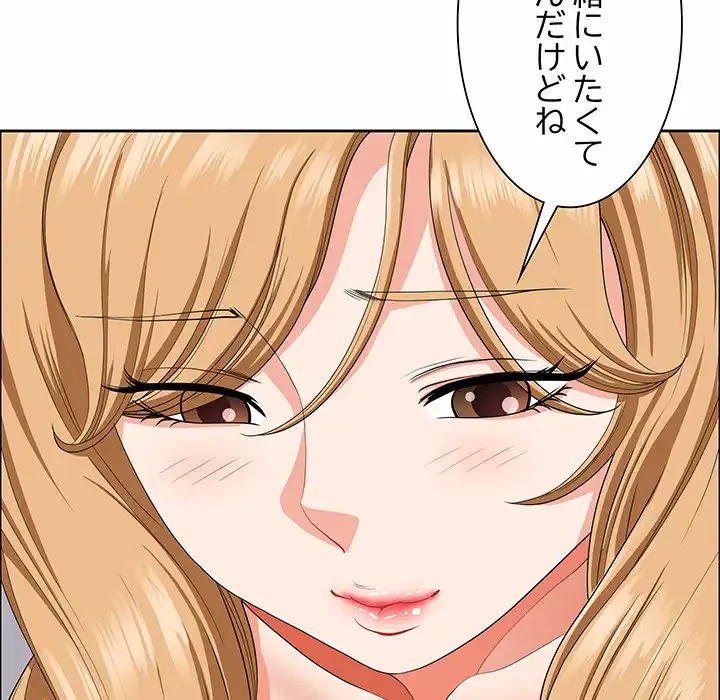 ビッグガイ 第21話 - 94