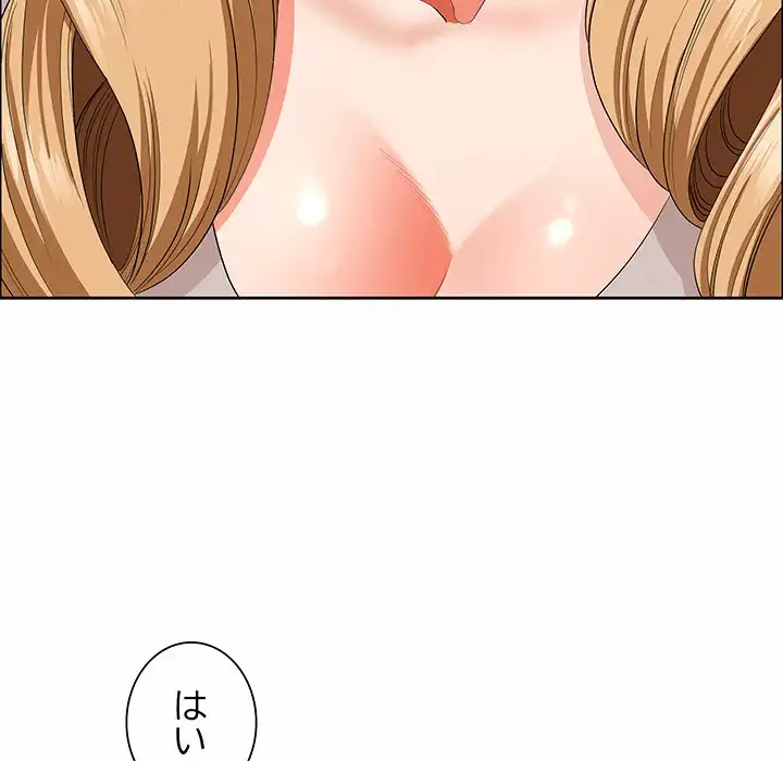 ビッグガイ 第21話 - 95