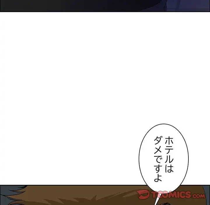 ビッグガイ 第21話 - 111