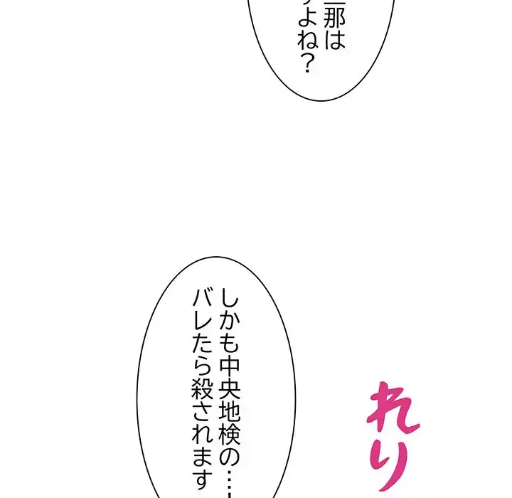 ビッグガイ 第21話 - 118