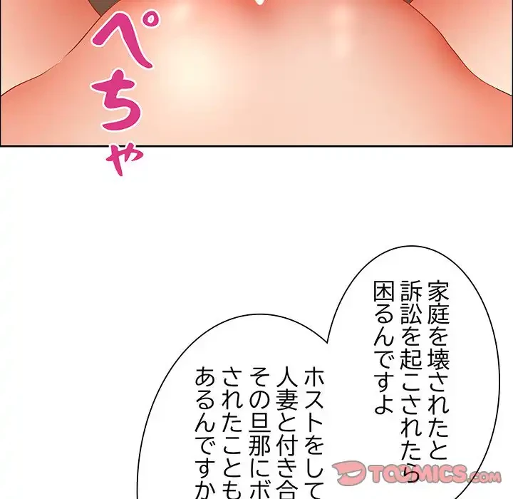 ビッグガイ 第21話 - 120