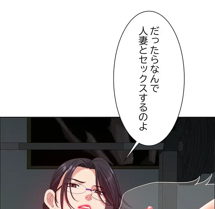 ビッグガイ 第21話 - 123