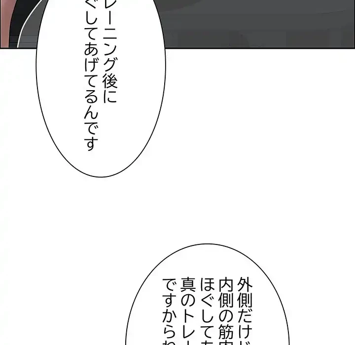 ビッグガイ 第21話 - 125