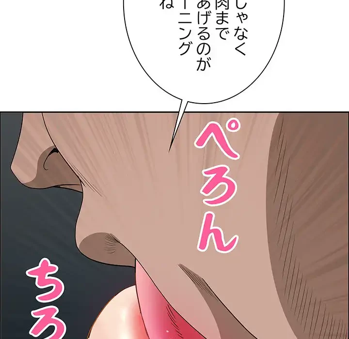 ビッグガイ 第21話 - 126