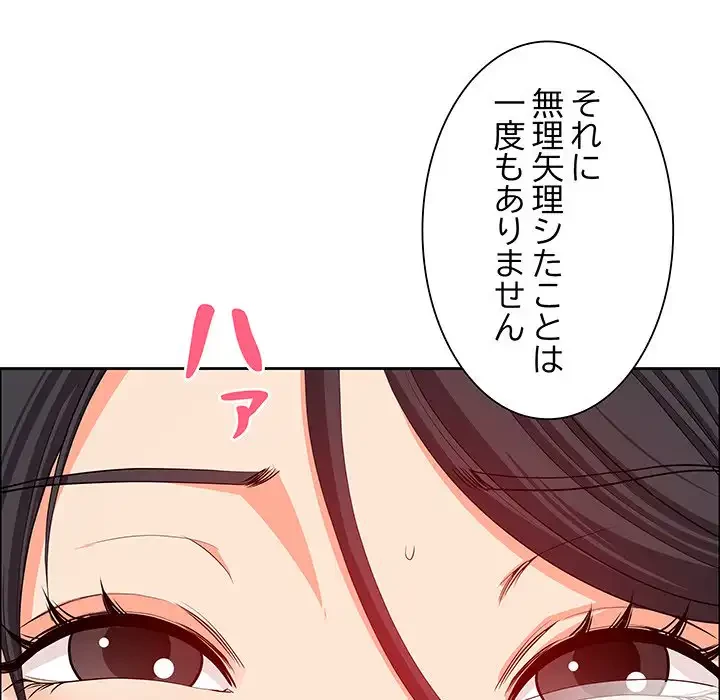 ビッグガイ 第21話 - 133