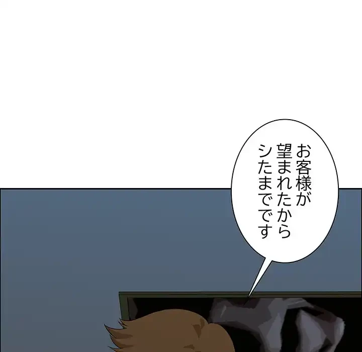 ビッグガイ 第21話 - 137