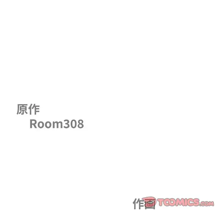 ビッグガイ 第22話 - 12