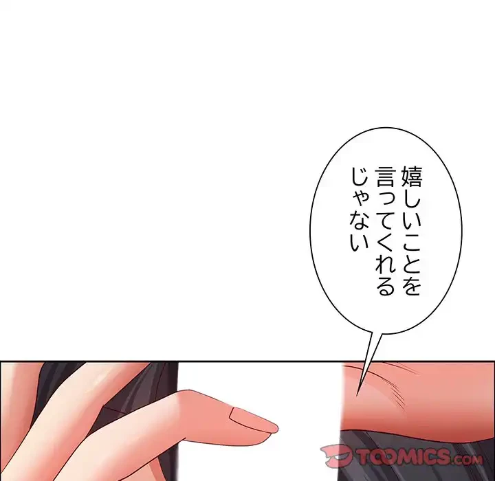 ビッグガイ 第22話 - 39