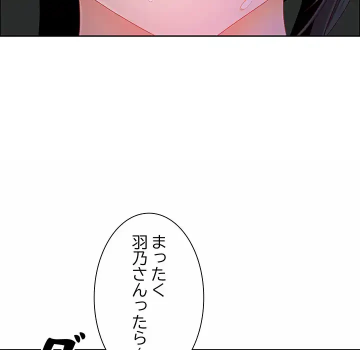 ビッグガイ 第22話 - 41