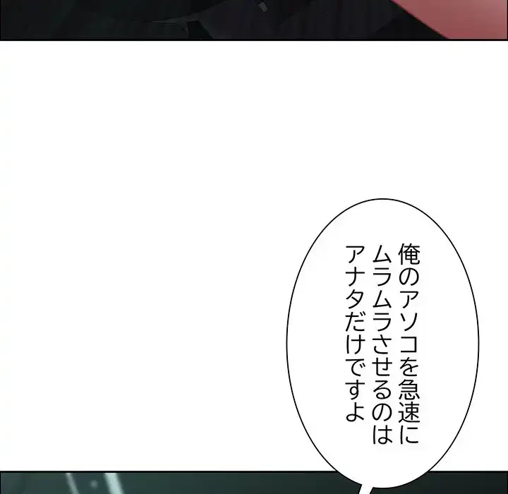 ビッグガイ 第22話 - 51