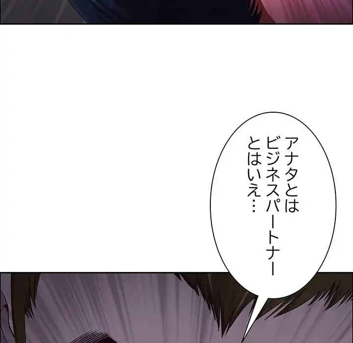 ビッグガイ 第22話 - 58