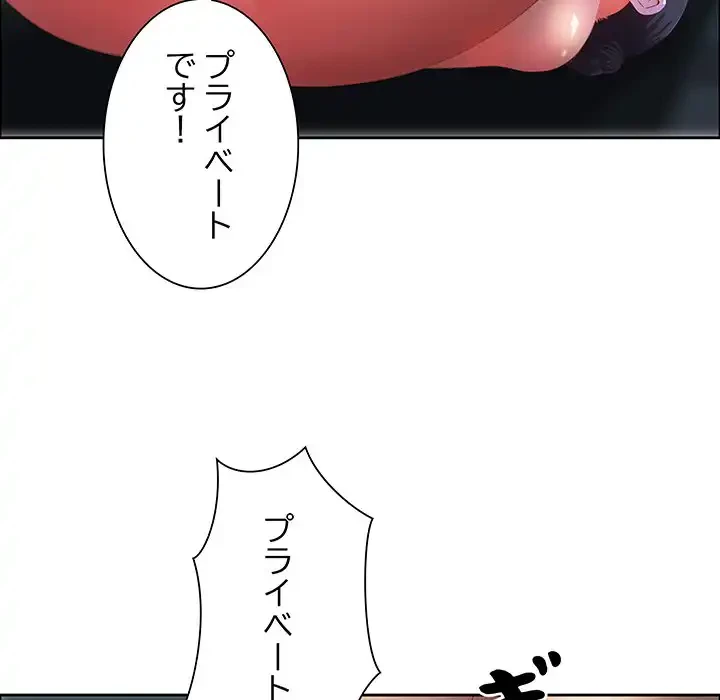 ビッグガイ 第22話 - 62