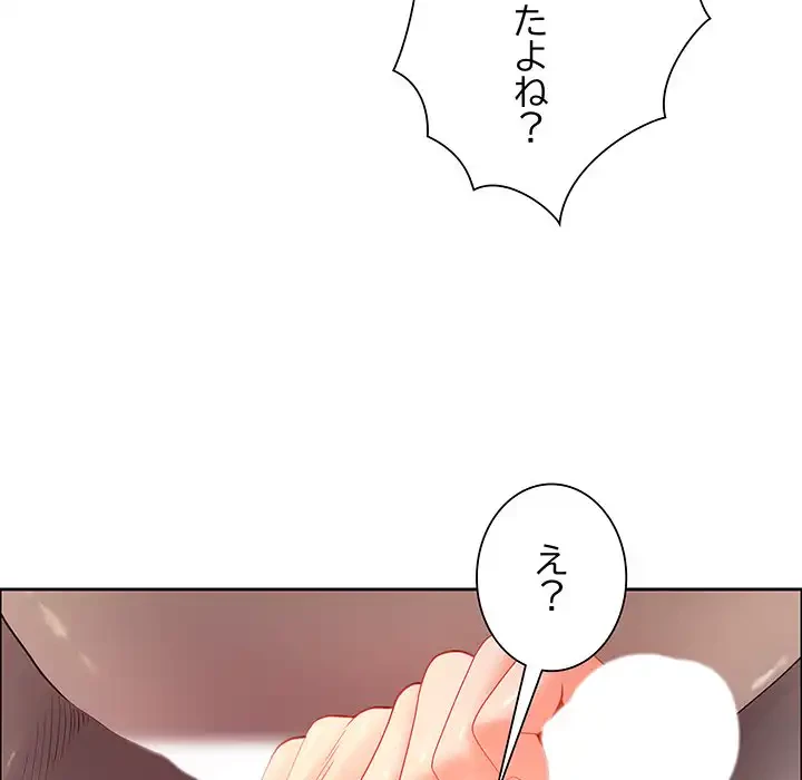 ビッグガイ 第22話 - 69