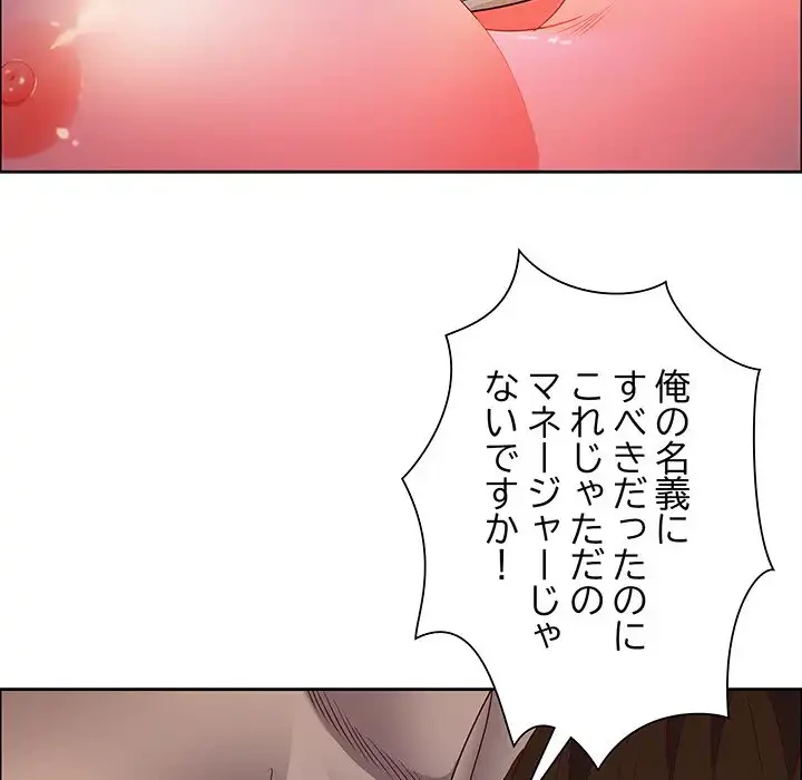 ビッグガイ 第22話 - 71