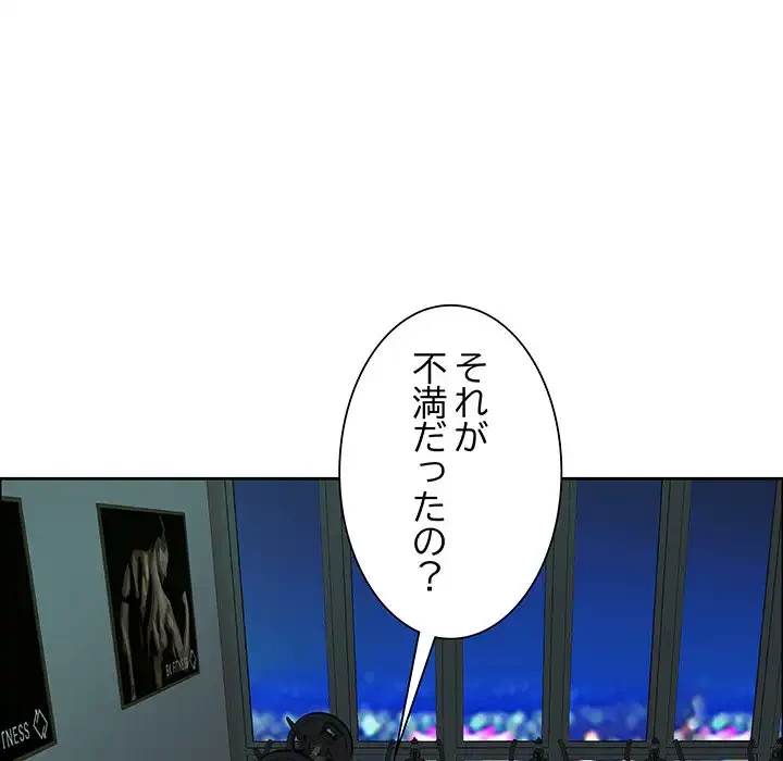 ビッグガイ 第22話 - 74