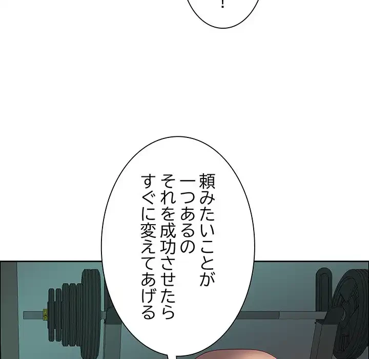 ビッグガイ 第22話 - 76