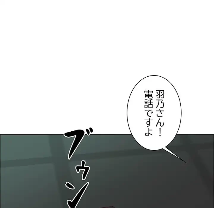 ビッグガイ 第22話 - 81