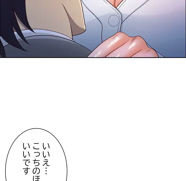 ビッグガイ 第22話 - 113