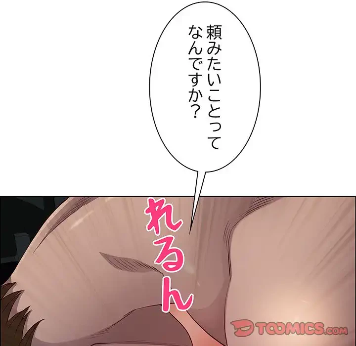 ビッグガイ 第22話 - 129