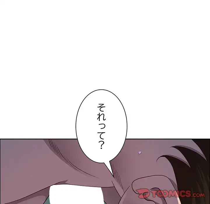 ビッグガイ 第22話 - 138