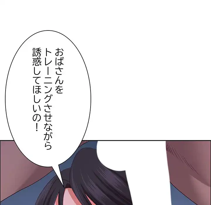 ビッグガイ 第22話 - 141