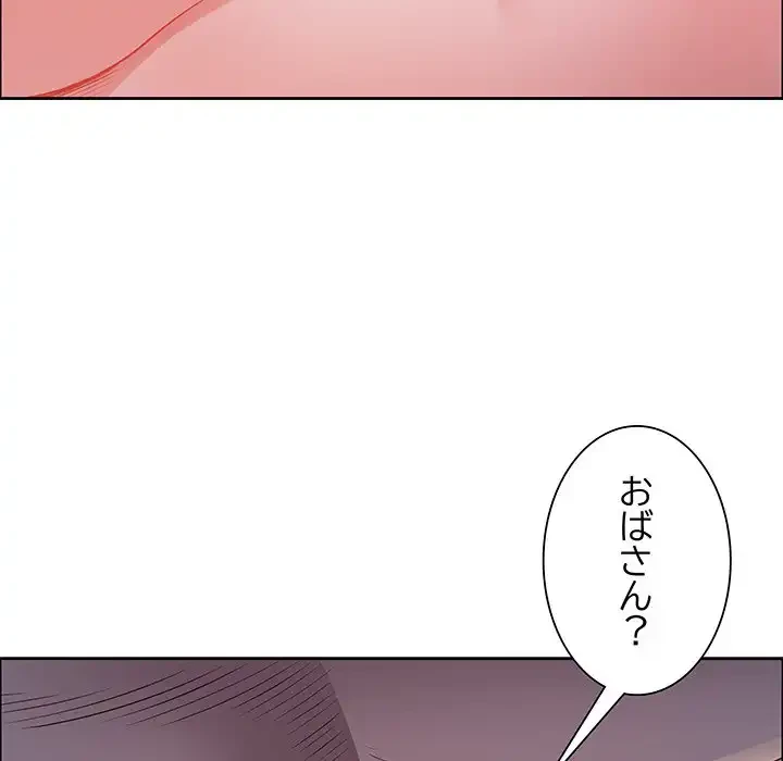 ビッグガイ 第22話 - 143