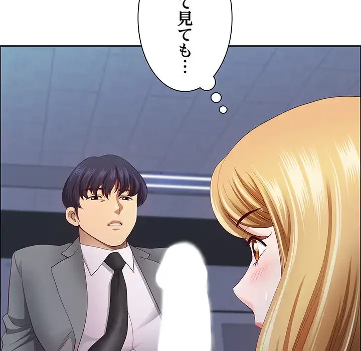 ビッグガイ 第22話 - 153