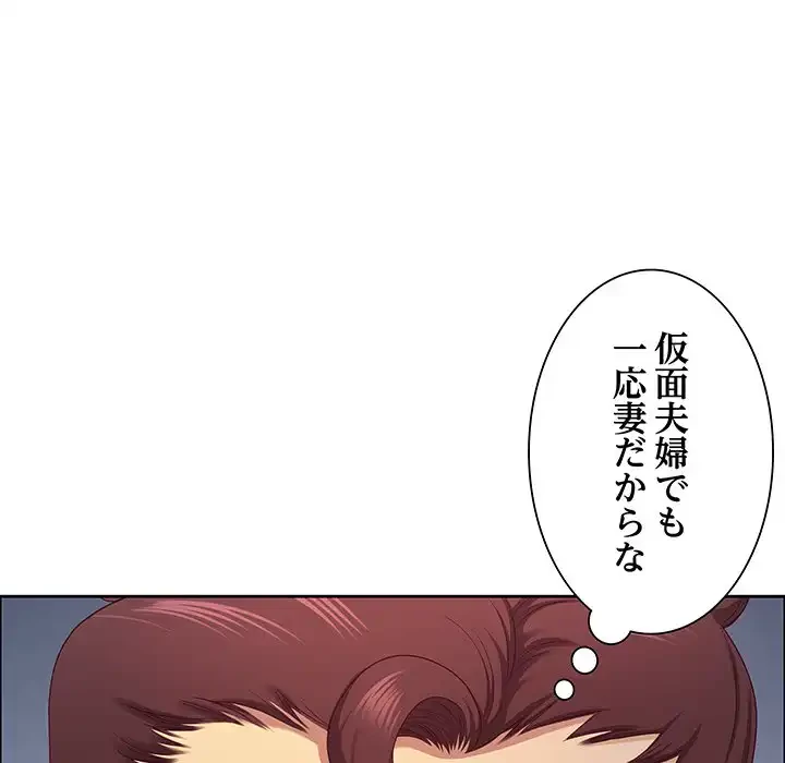 ビッグガイ 第22話 - 162