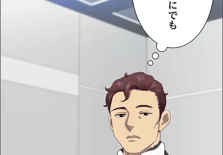 ビッグガイ 第23話 - 2