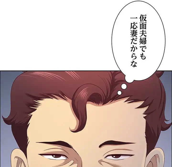 ビッグガイ 第23話 - 7