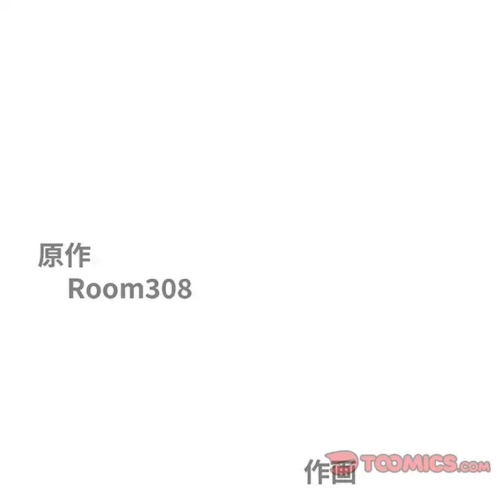 ビッグガイ 第23話 - 12