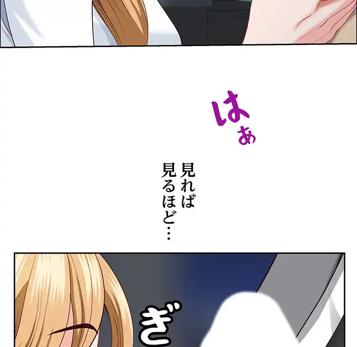 ビッグガイ 第23話 - 18