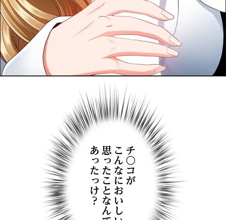 ビッグガイ 第23話 - 34