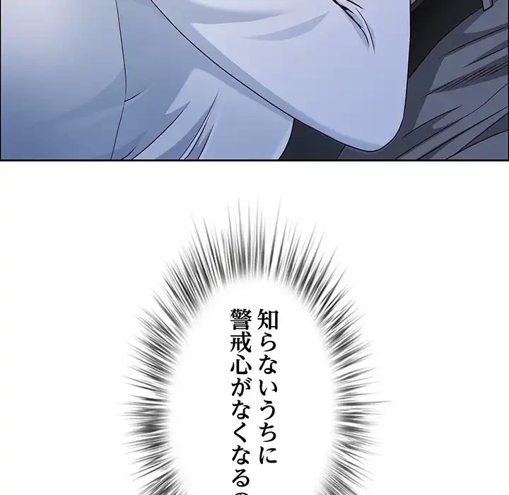 ビッグガイ 第23話 - 41