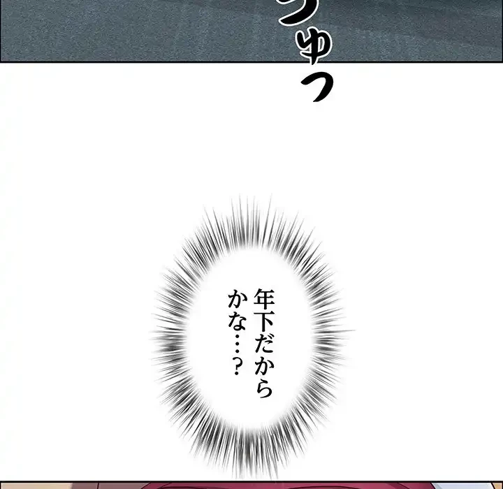 ビッグガイ 第23話 - 44