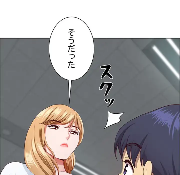 ビッグガイ 第23話 - 56