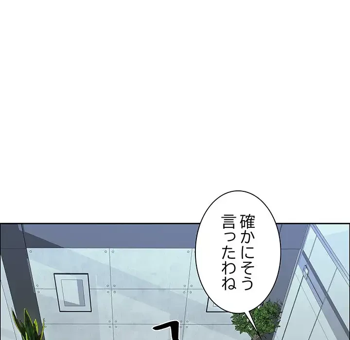 ビッグガイ 第23話 - 58