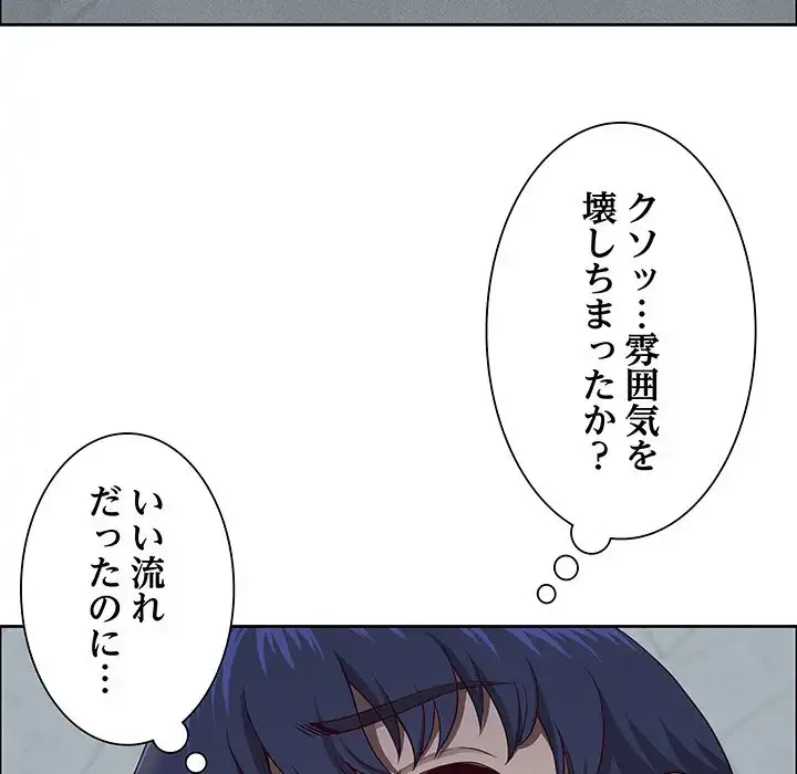 ビッグガイ 第23話 - 60