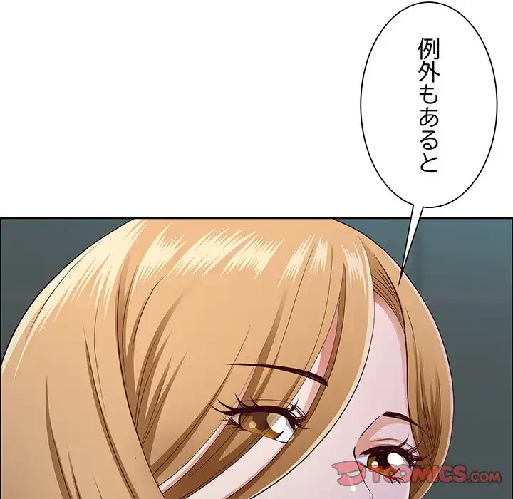 ビッグガイ 第23話 - 66