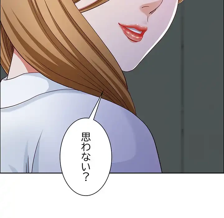 ビッグガイ 第23話 - 67