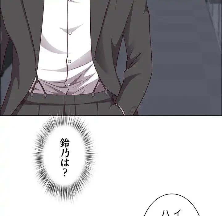 ビッグガイ 第23話 - 81