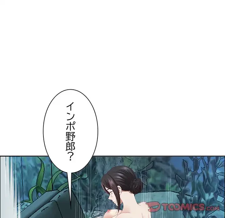 ビッグガイ 第23話 - 84