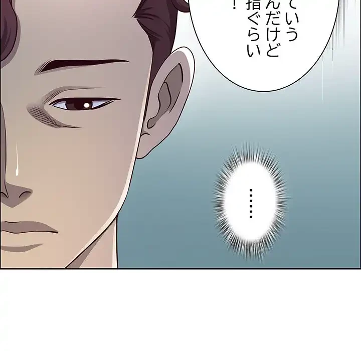 ビッグガイ 第23話 - 86