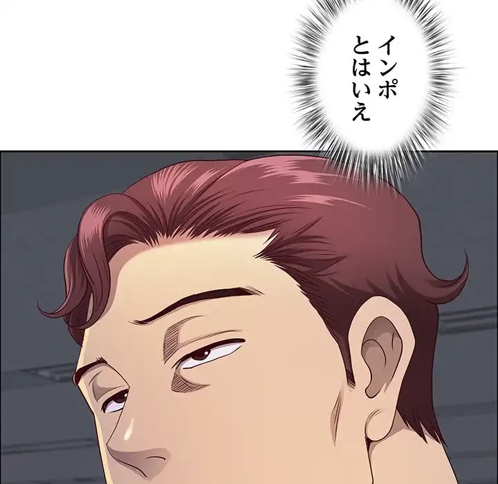 ビッグガイ 第23話 - 89