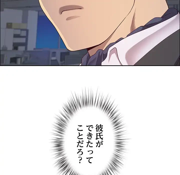 ビッグガイ 第23話 - 90