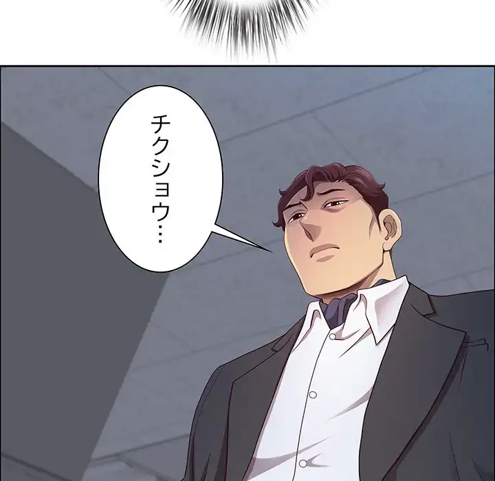 ビッグガイ 第23話 - 91