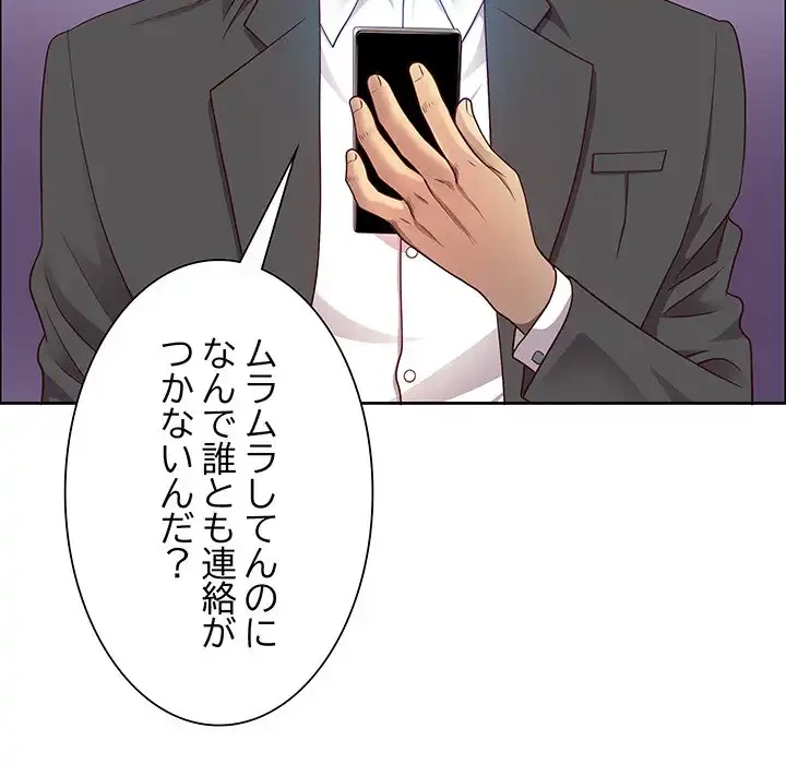 ビッグガイ 第23話 - 95