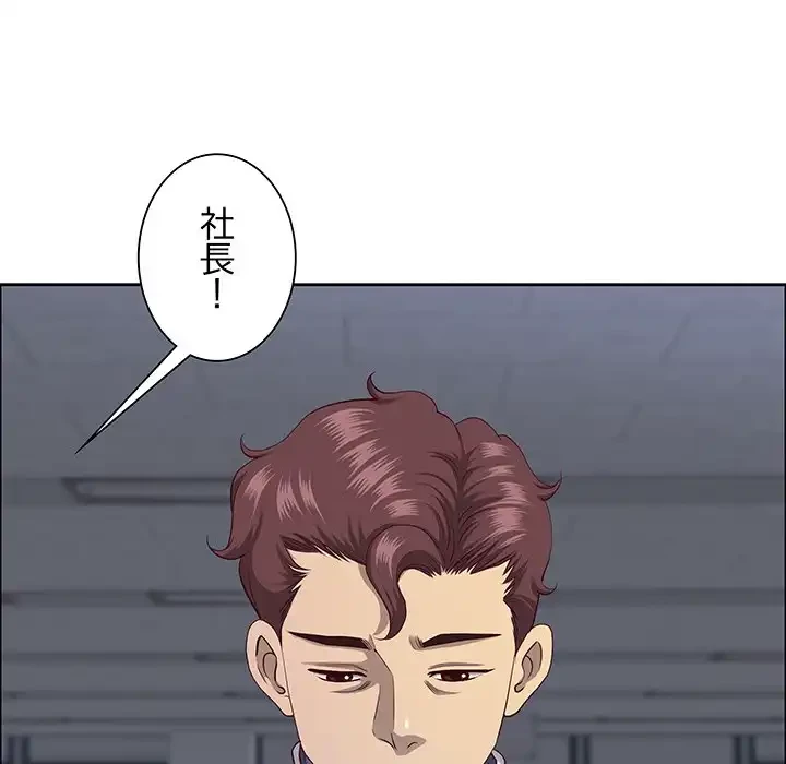 ビッグガイ 第23話 - 96