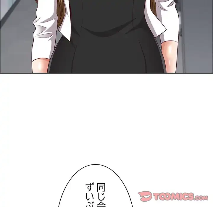 ビッグガイ 第23話 - 102